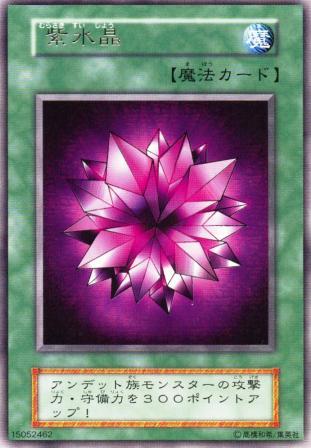 No.1061 紫水晶