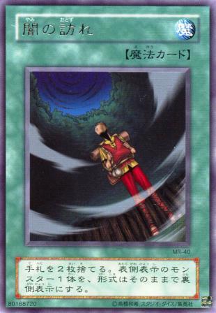 No.1068 闇の訪れ