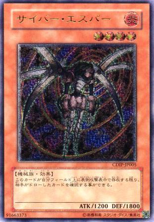 No.1079 サイバー・エスパー