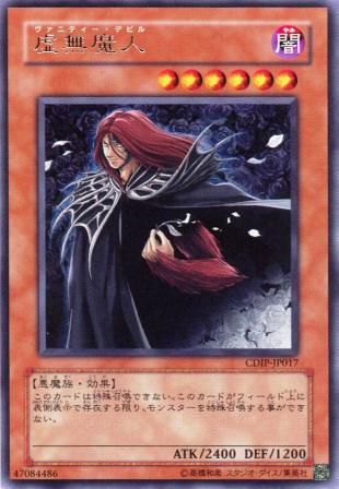 No.1084 【 虚無魔人 】
