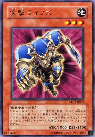 No.1089 突撃ライノス