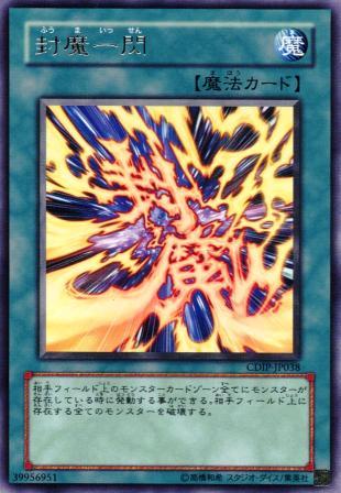 No.1093 封魔一閃