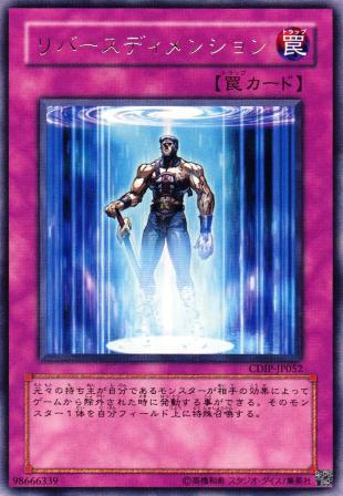 No.1097 リバースディメンション