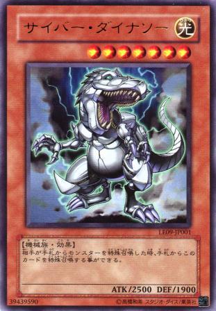 No.1101 サイバー・ダイナソー