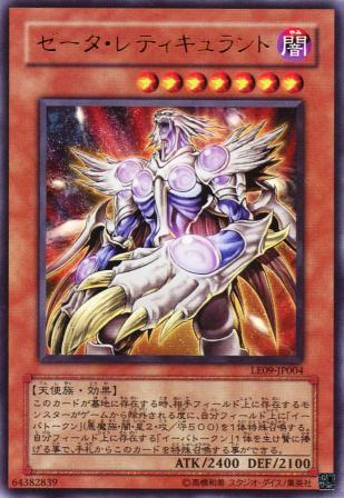No.1104 ゼータ・レティキュラント