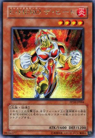 No.1108 E・HERO ザ・ヒート