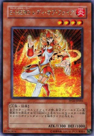 No.1109 E・HERO レディ・オブ・ファイア