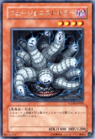 No.1123 フュージョニストキラー