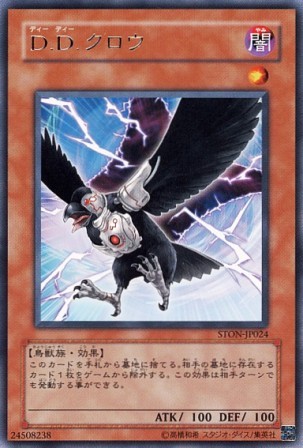 No.1124 D.D.クロウ