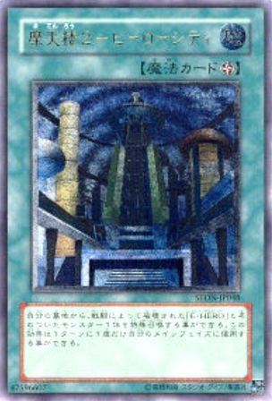No.1133 摩天楼2−ヒーローシティ