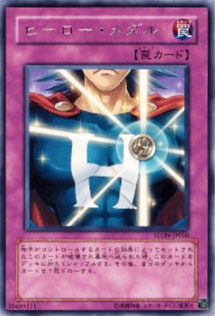 No.1134 ヒーロー・メダル