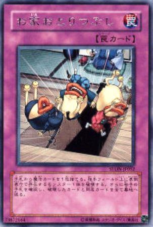 No.1135 お家おとりつぶし