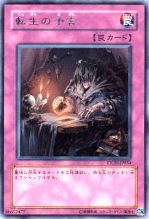 No.1136 転生の予言