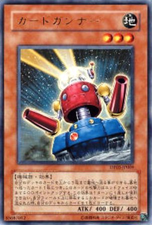 No.1140 カードガンナー