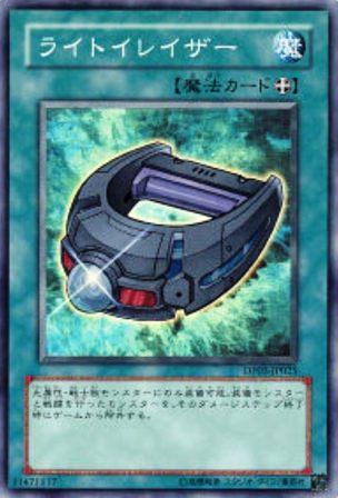 No.1141 ライトイレイザー