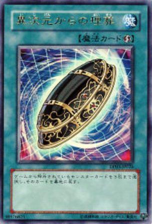 No.1142 異次元からの埋葬