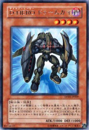 No.1150 D・HERO ドゥームガイ