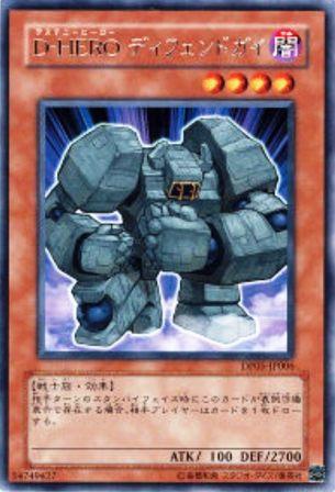 No.1151 D・HERO ディフェンドガイ