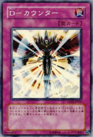 No.1155 D−カウンター
