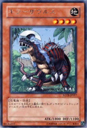No.1165 キラーザウルス