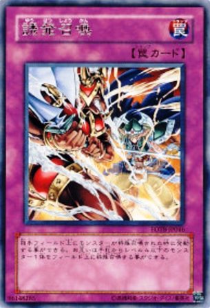 No.1179 誘発召喚