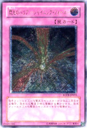 No.1180 閃光のバリア−シャイニング・フォース−