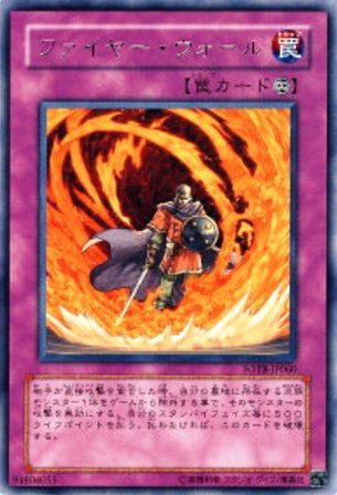 No.1181 ファイヤー・ウォール