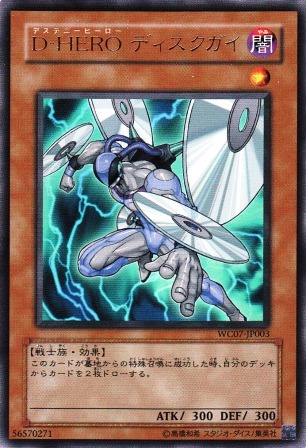 No.1189@D-HERO@ƒfƒBƒXƒNƒKƒC