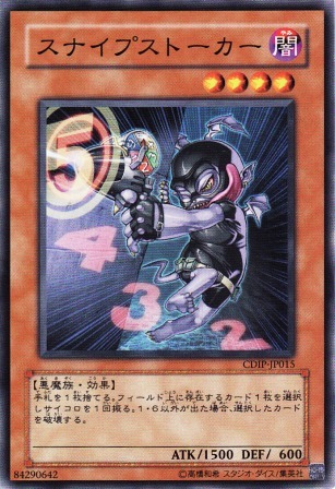 No.1191 スナイプストーカー