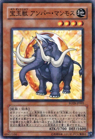 No.1192 宝玉獣 アンバー・マンモス