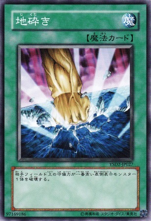 No.1195 地砕き
