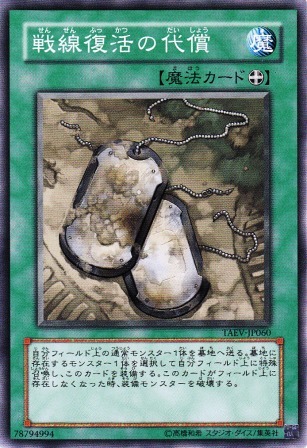 No.1198 戦線復活の代償