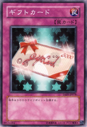 No.1200 ギフトカード