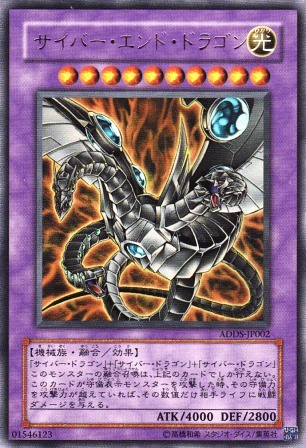 No.1224 サイバー・エンド・ドラゴン