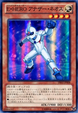 No.1231 E・HERO アナザー・ネオス