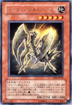 No.1235 ヴァリュアブル・アーマー