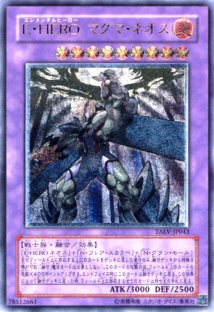 No.1244 E・HERO マグマ・ネオス