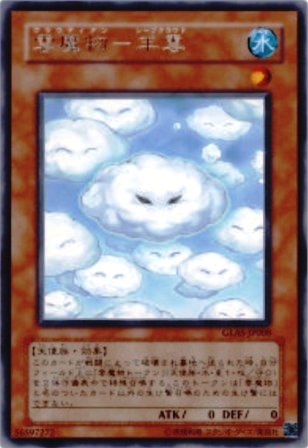 No.1263 雲魔物−羊雲