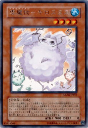 No.1264 雲魔物−キロスタス