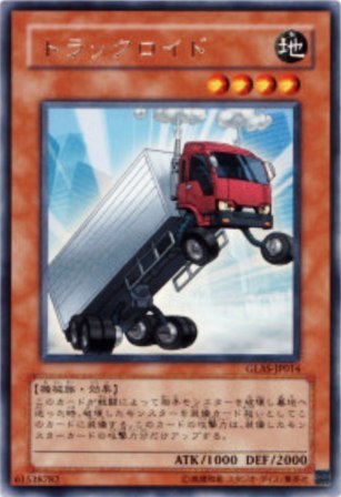 No.1266 トラックロイド