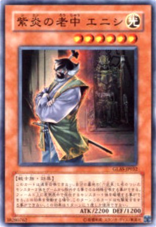 No.1275 紫炎の老中 エニシ