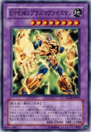No.1278 E・HERO プラズマ・ヴァイスマン