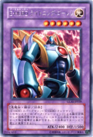 No.1280 E‐HERO ライトニング・ゴーレム