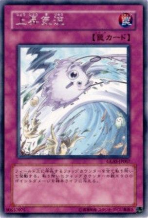 No.1288 上昇気流
