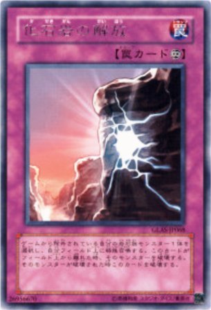 No.1289 化石岩の解放