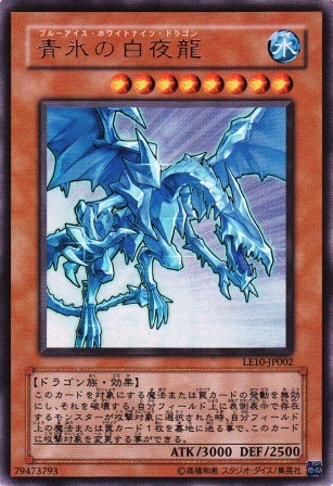 No.1298 青氷の白夜龍