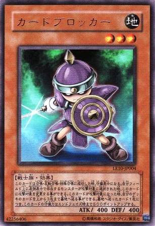 No.1300 カードブロッカー