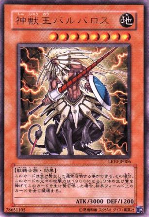 No.1302 神獣王バルバロス