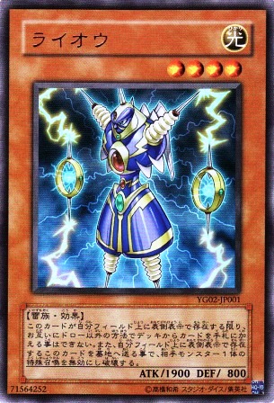 No.1307 ライオウ