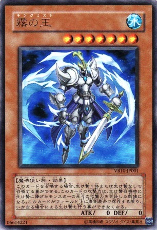 No.1310 霧の王